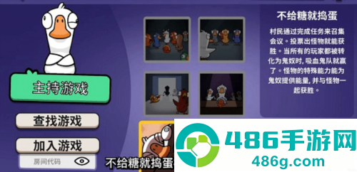 鹅鸭杀3d版下载