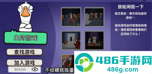 鹅鸭杀3d版下载