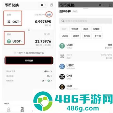 web3交易app官方正版