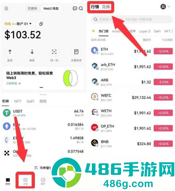 web3交易app官方正版
