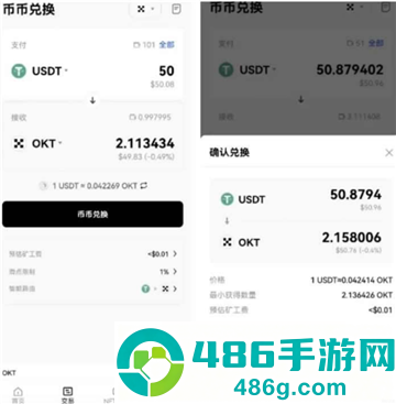 web3交易app官方正版