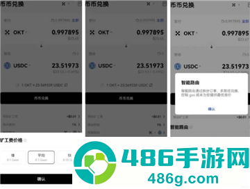 web3交易app官方正版