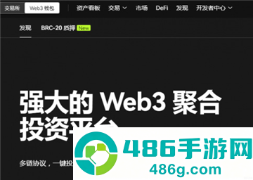 web3交易app官方正版