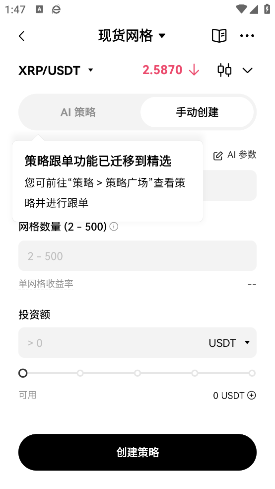 web3交易app