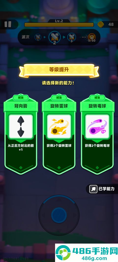 弓箭传说2国际服