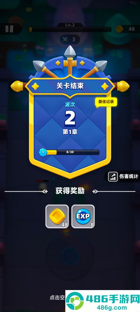 弓箭传说2国际服