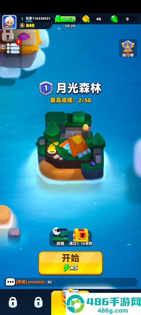 弓箭传说2国际服