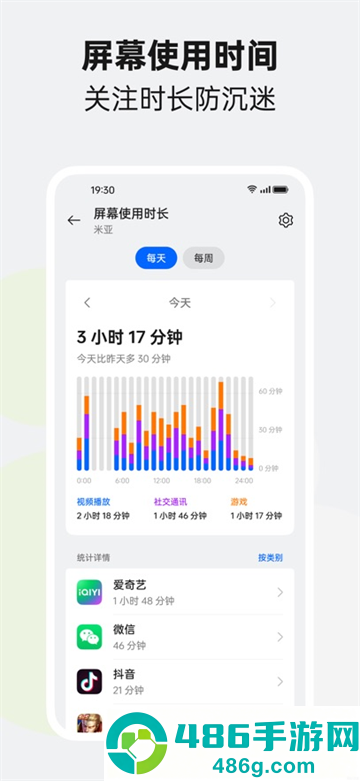 欢太家人守护app