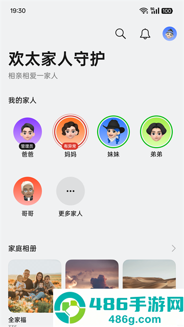 欢太家人守护app