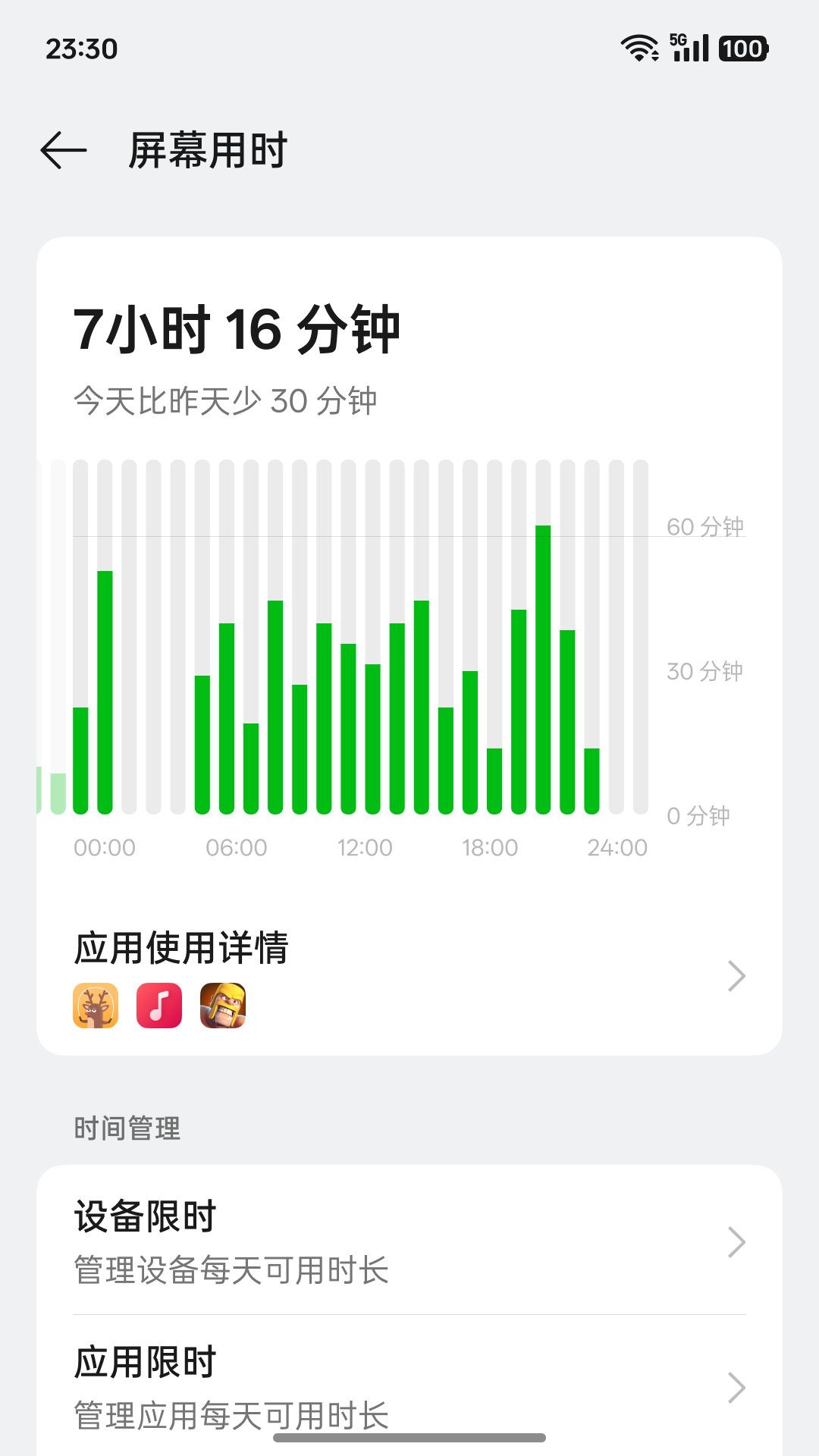 欢太家人守护