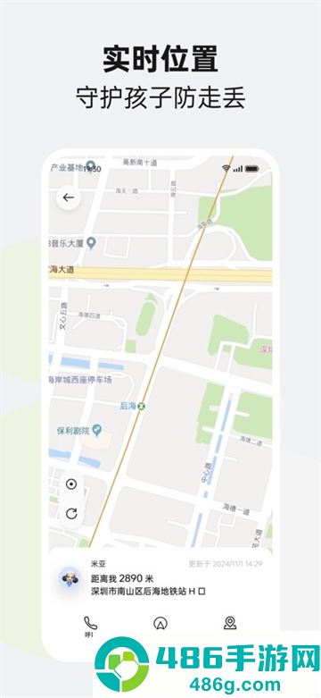 欢太家人守护app