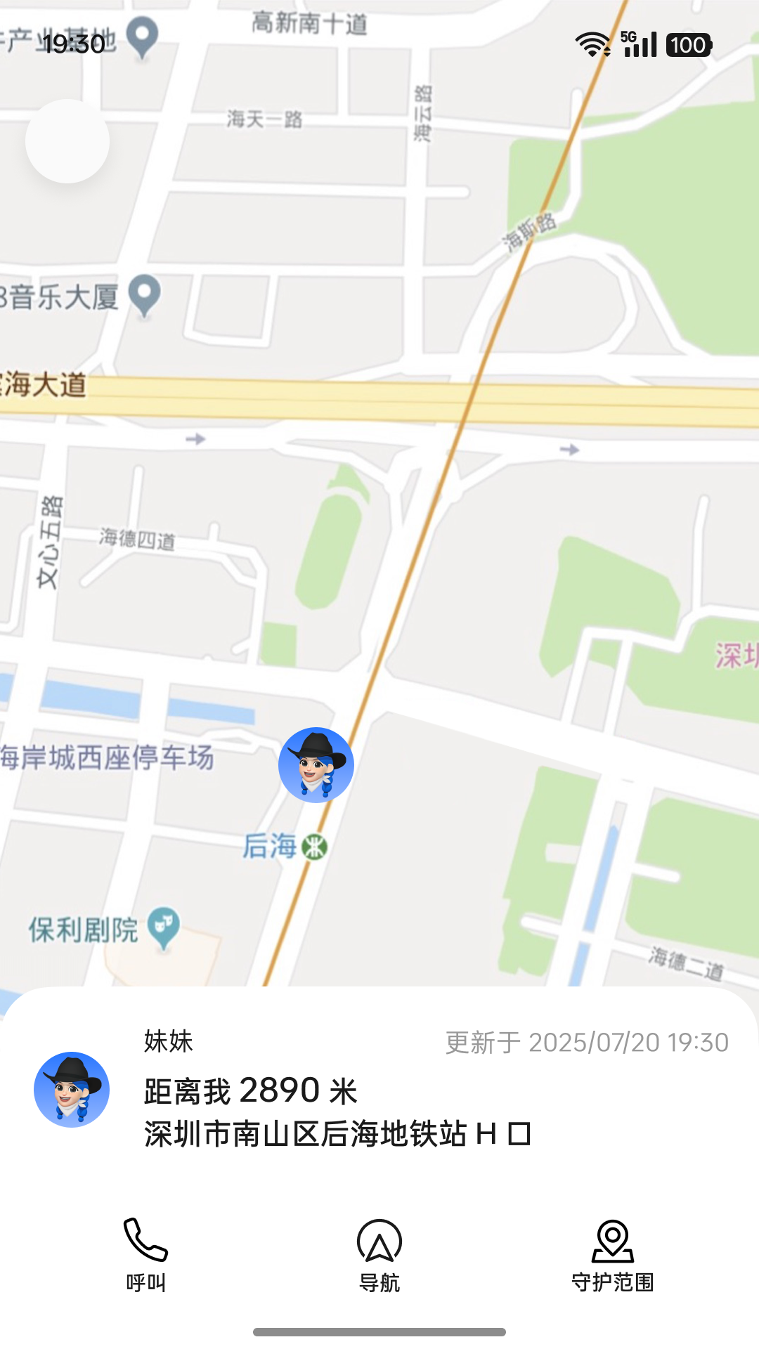欢太家人守护