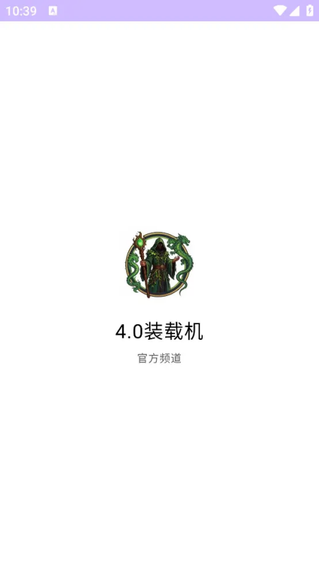 天巫4.0MOD