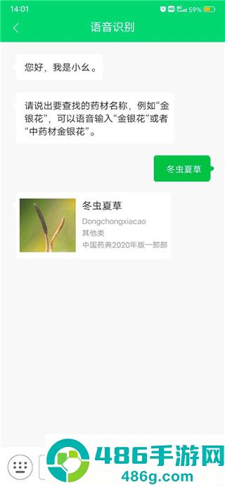 照药镜app官方版