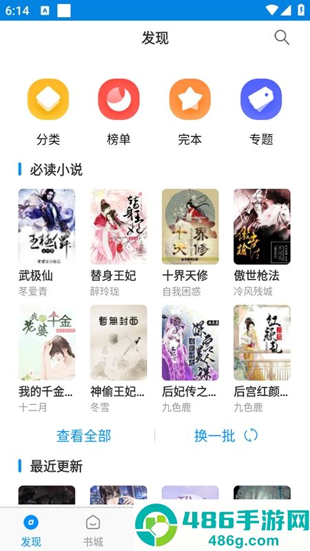 趣阁小说在线阅读