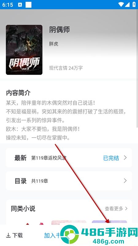 趣阁小说在线阅读