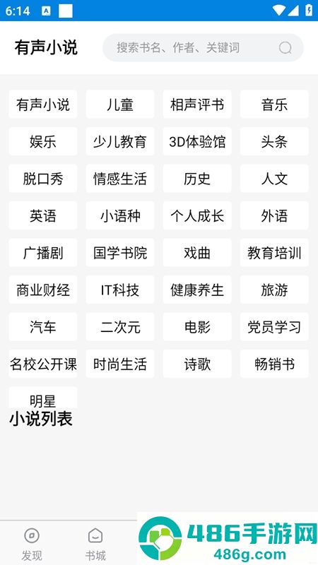 趣阁小说在线阅读