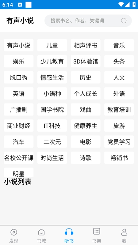 趣阁小说