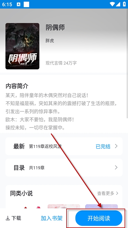 趣阁小说