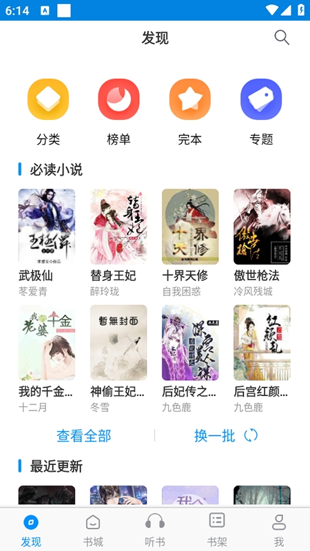 趣阁小说