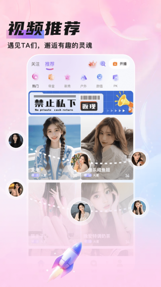 知遇live