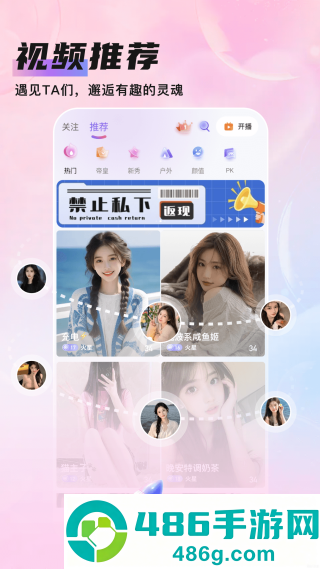 知遇live最新版本