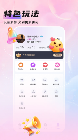 知遇live