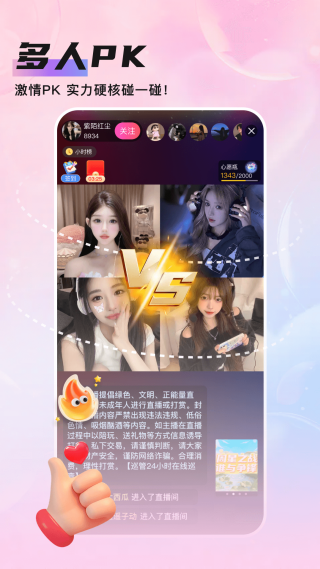 知遇live