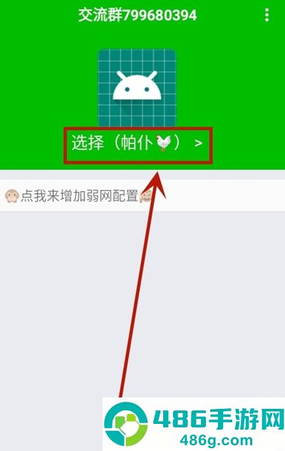千世弱网8.0下载