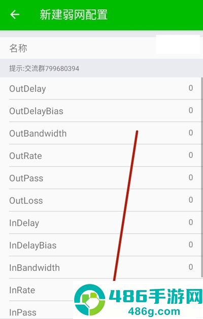 千世弱网8.0下载