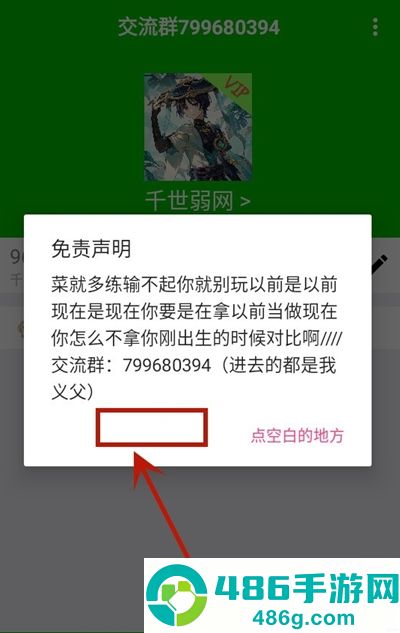 千世弱网8.0下载