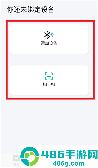 罗杰夫app