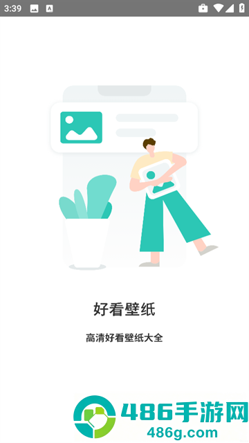 壁纸大全4k软件