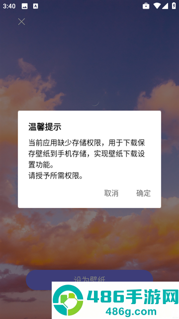 壁纸大全4k软件