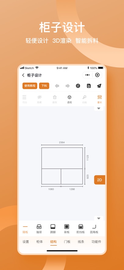鲁班衣柜