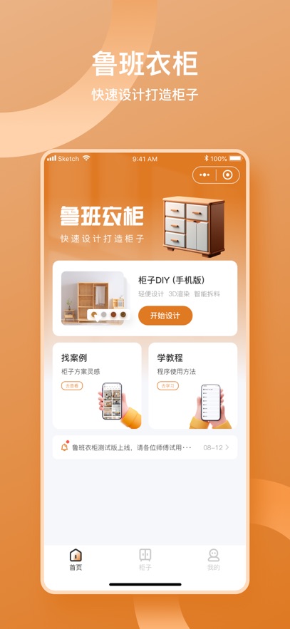 鲁班衣柜