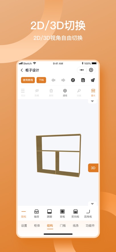 鲁班衣柜