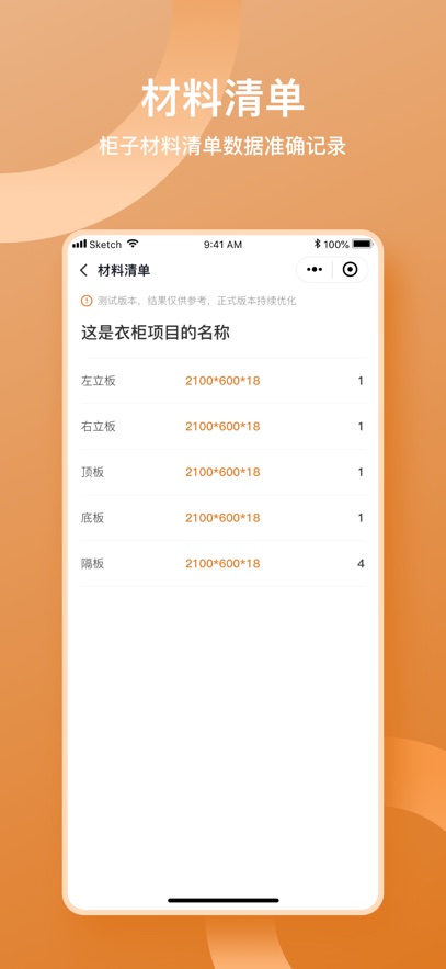 鲁班衣柜