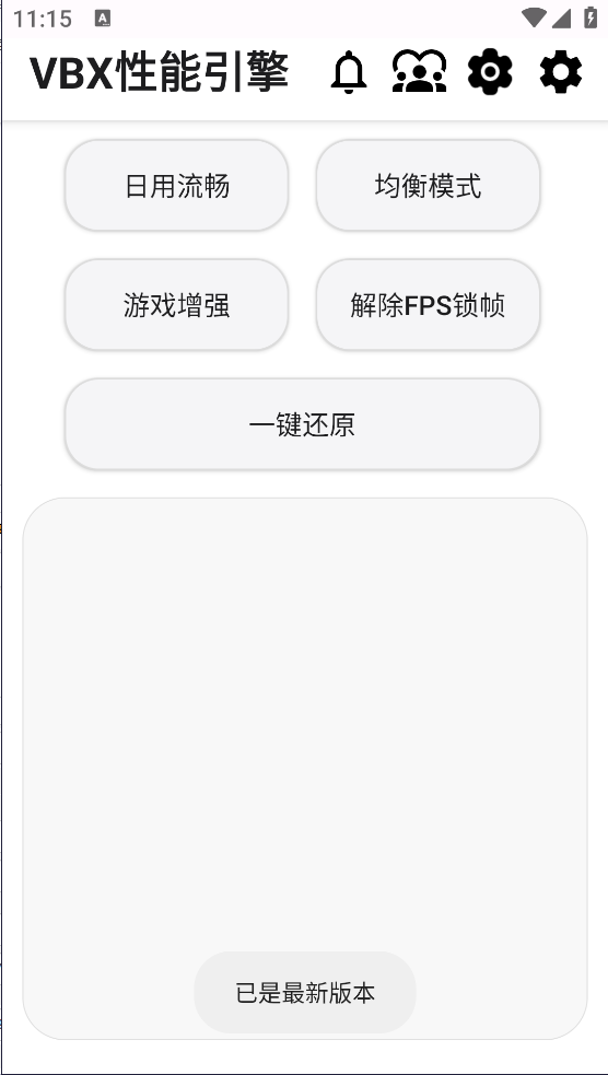 VBX性能引擎