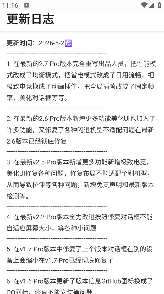 VBX性能引擎