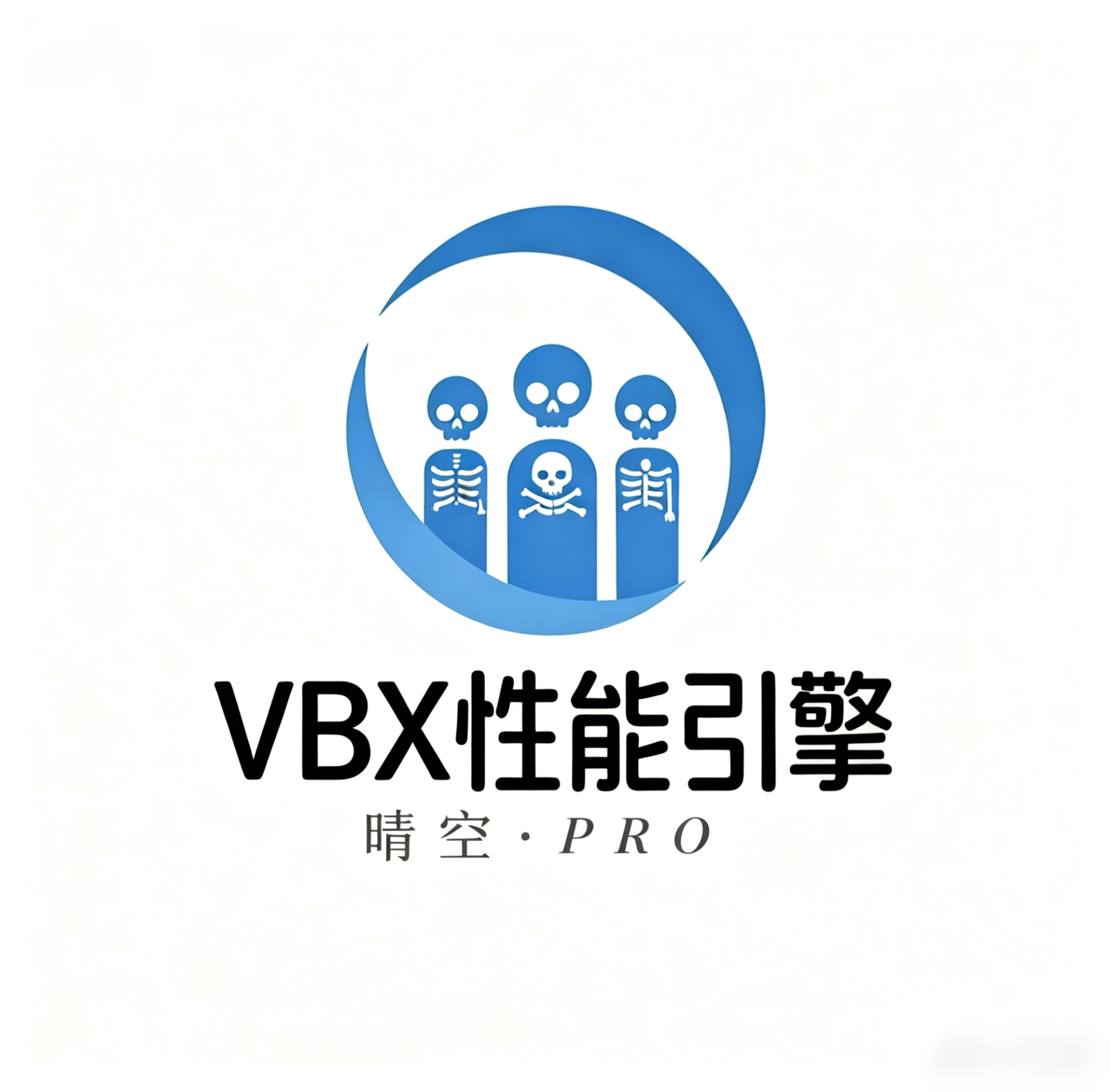 VBX性能引擎app