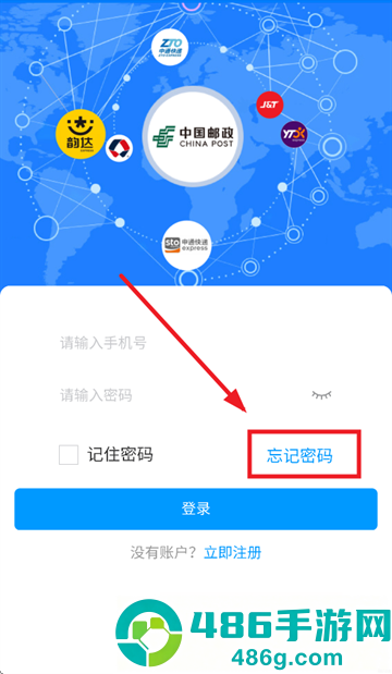 中邮E通快递员app官方下载