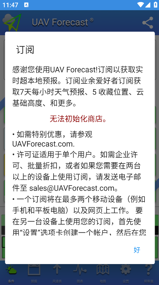UAV Forecast