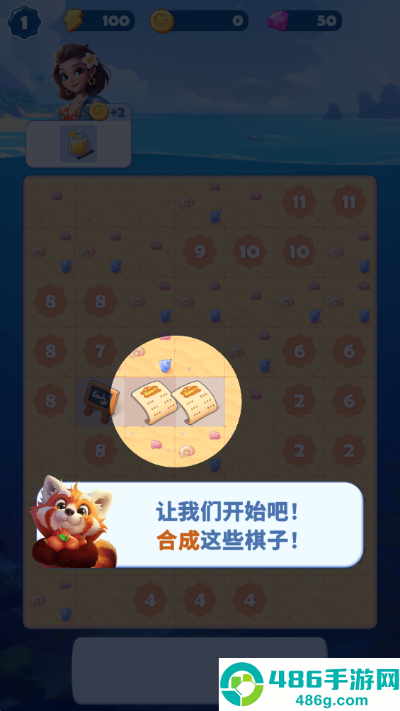 美味之旅游戏下载
