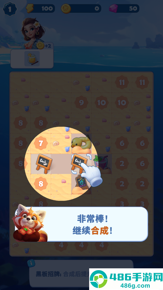 美味之旅游戏下载