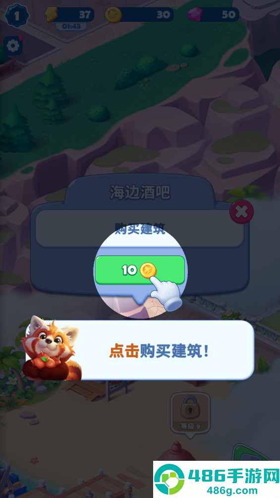 美味之旅游戏下载