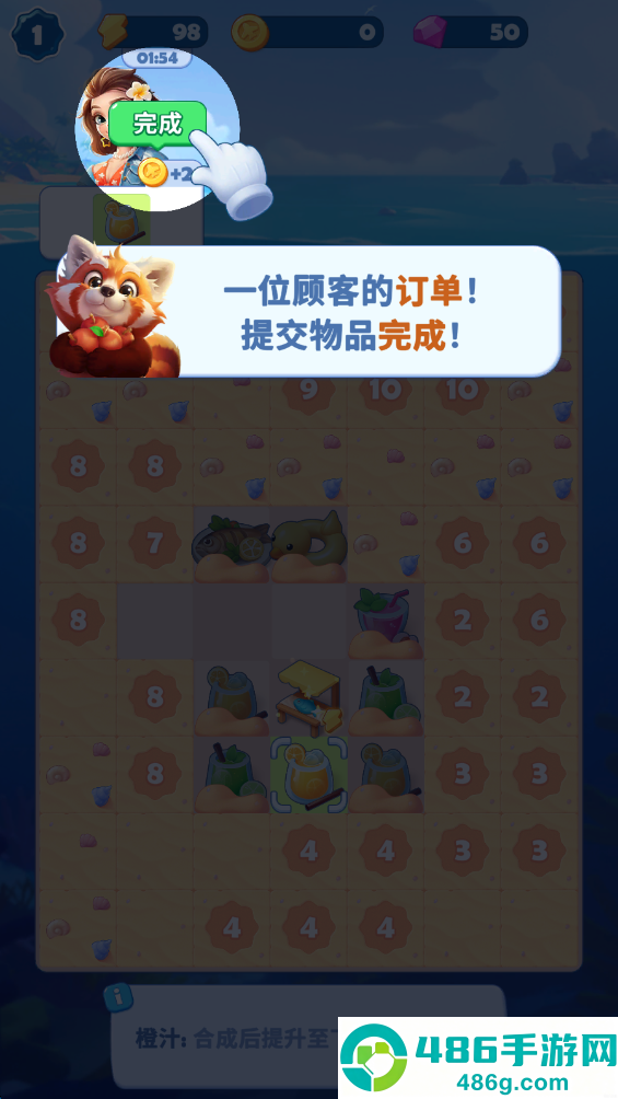 美味之旅游戏下载
