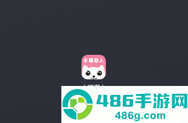 小喵潮人app
