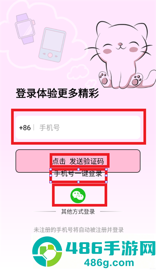 小喵潮人app
