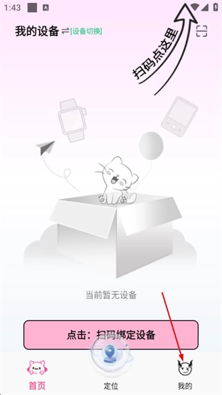 小喵潮人app